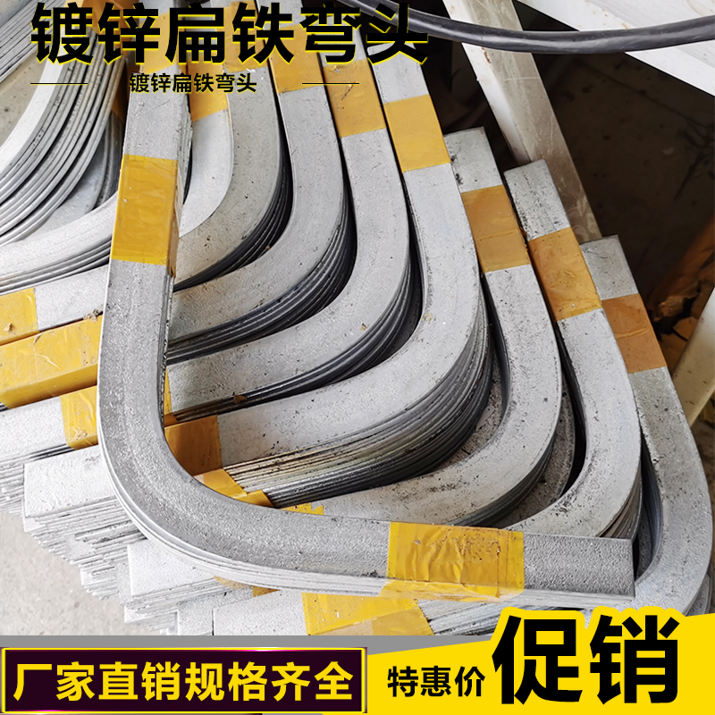 Hot dip galvanized outdoor horizontal grounding lightning protection belt right angle flat iron elbow 90 degree flat steel bend 25*4 40*4 50*5