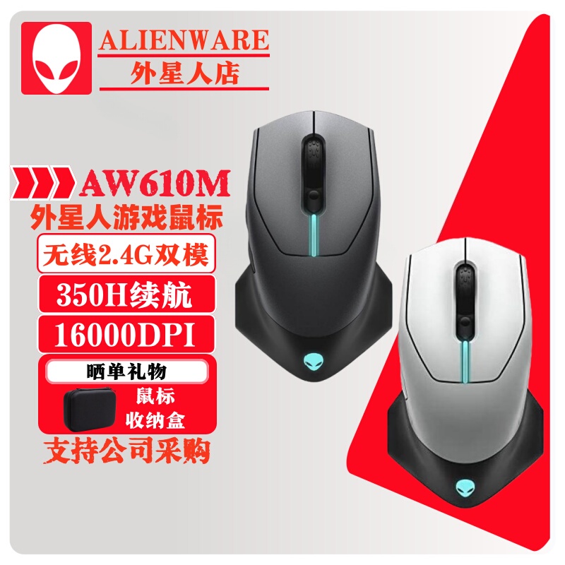 Alienware Aw610M Wireless 620m Dual-Mode Pro Professional Edition 720m Bluetooth Esports Gaming Gift for Friends