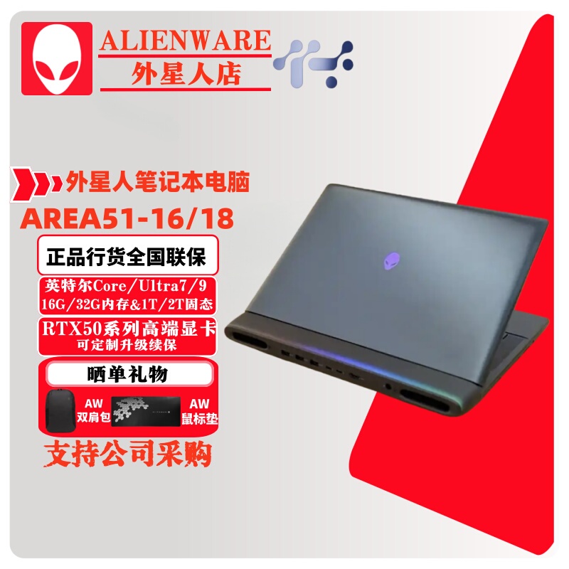Alienware 18/ 16inch Gaming Laptop New Product Oled Starship 16X/16 Gaokao