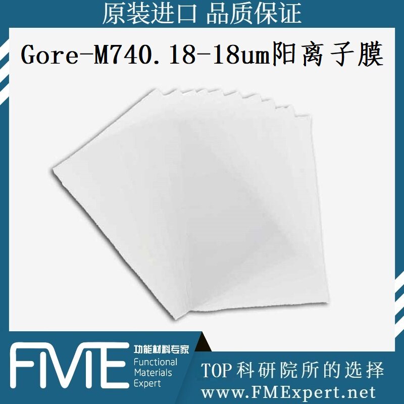 Gore M740.18um复合阳离子交换膜戈尔质子膜PEMFC离子交换树脂