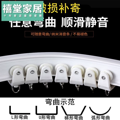 Geoppy Curtne Tracks Ultra -Thin Roof Roof Single -Track Single -Track Slide Lane Balcony Balcony Balcony Balcon