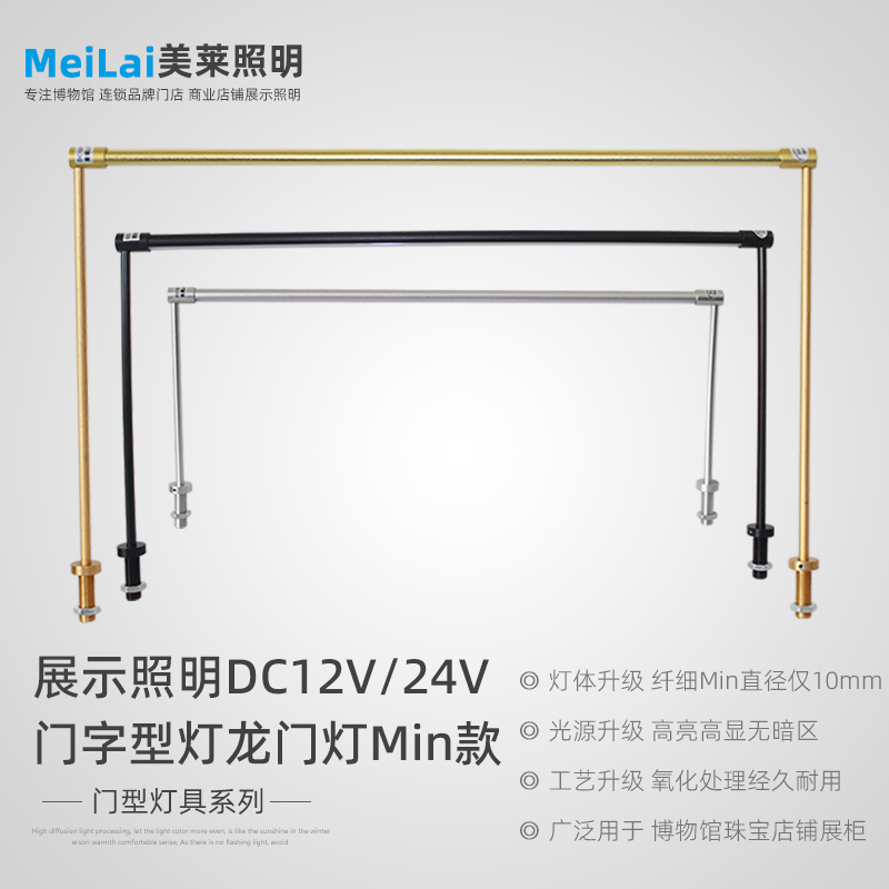 Bogu Rack Art Gallery Led Gantry Lamp Watch Glasses Show Cabinet Door Tube Gold Jewelry Door Word Lamp