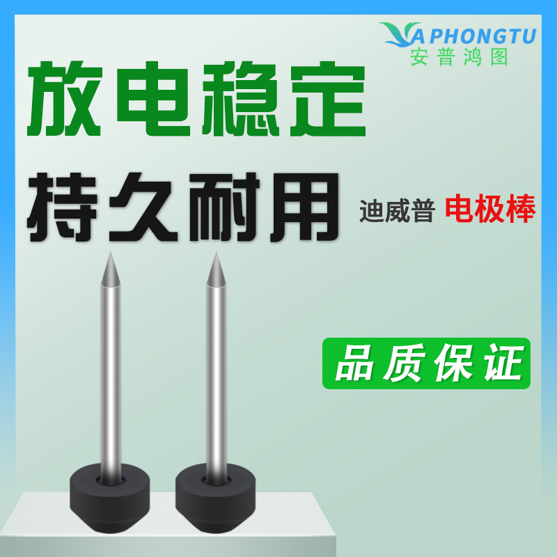 Nanjing Diweipu Fiber Optic Fusion Splicer Electrodes Dvp-730 710 720B 740 Dvp-750 760 Electrode Rods 720 Universal Electrode Rods Electric Shock Rods Discharge Rods