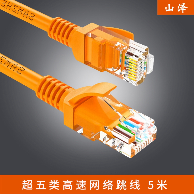 Samzhe Yl-505 High-Speed Category 5E Network Cable Computer Network Patch Cord 5m Samzhe Yl-505 High-Speed Category 5E Network Cable Computer Network Patch Cord 5m