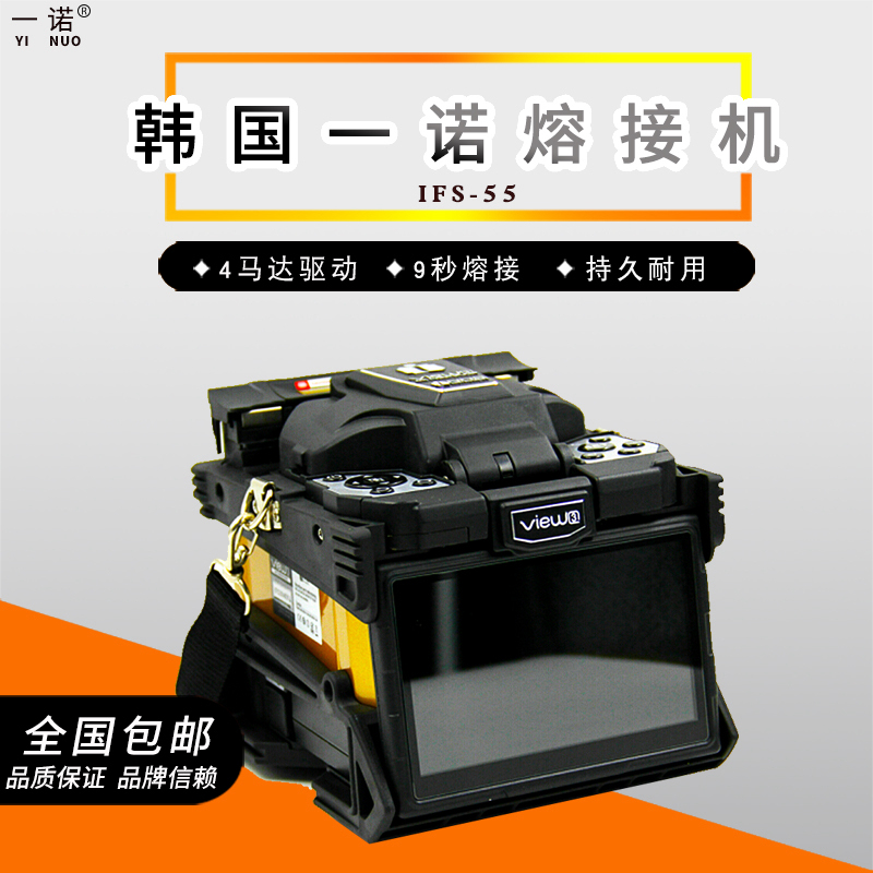 South Korea Imported Inno View3 Fiber Optic Fusion Splicer, V3 Single-Core Fiber Optic Cable Splicing Machine