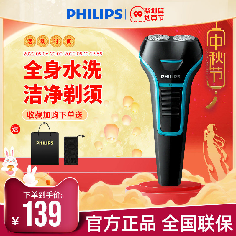 Philips Razor Electric Men's Philips Double Head Razor Rechargeable Delivery Razor Washable