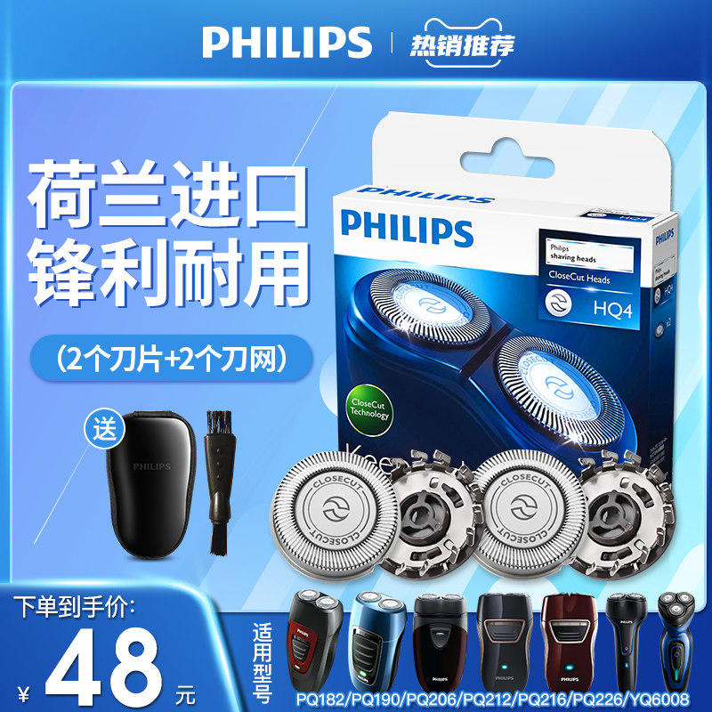 Philips Razor Head Blade Accessories HQ4 Suitable PQ206 For PQ206 PQ190 PQ190 PQ182 PQ215 Original 