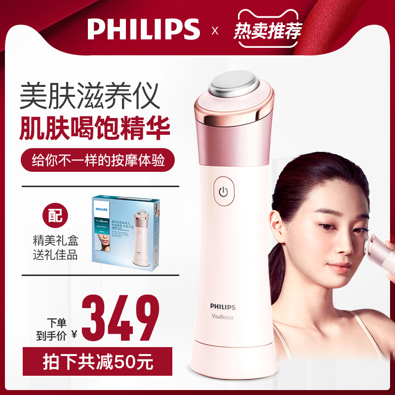 Philips Beauty Nourishing Instrument Ultrasound Lady Facial Facial Cosmetic Instrument Domestic Moisturizing Massage Instrument SC2800