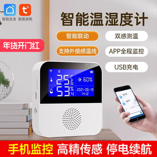 Умный Wi-Fi датчик температуры и влажности, домашний датчик температуры, высокоточный датчик температуры в помещении, удаленный мониторинг через мобильный телефон
