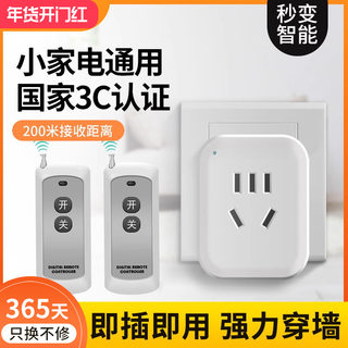 Бытовая беспроводная розетка с дистанционным управлением, дистанционное управление на большие расстояния, мощный пульт дистанционного управления 220 В, интеллектуальный переключатель, водяной насос