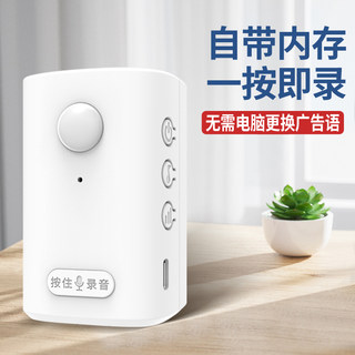 Приветственный датчик входа в магазин Приветственное устройство входа в магазин может запитать голосовое напоминание на заказ