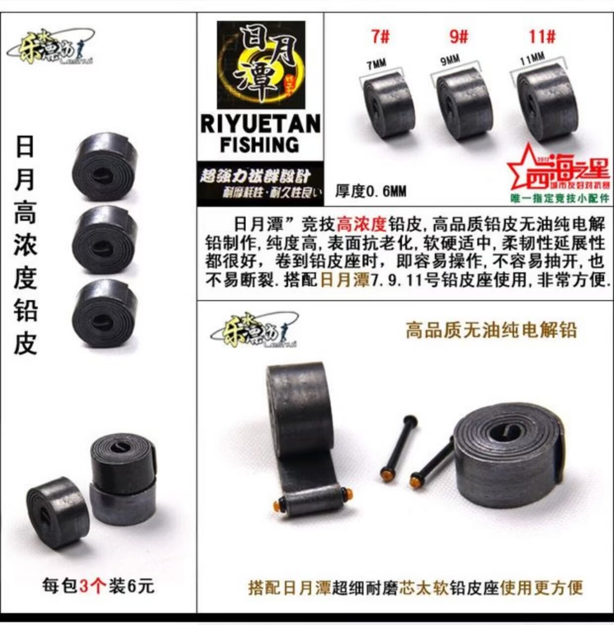 Authentic Sun Moon Lake mới Đài Loan câu cá cạnh tranh cuộn dây câu phụ kiện dây câu phụ kiện ngư cụ cung cấp thiết bị câu cá cần câu lure giá rẻ