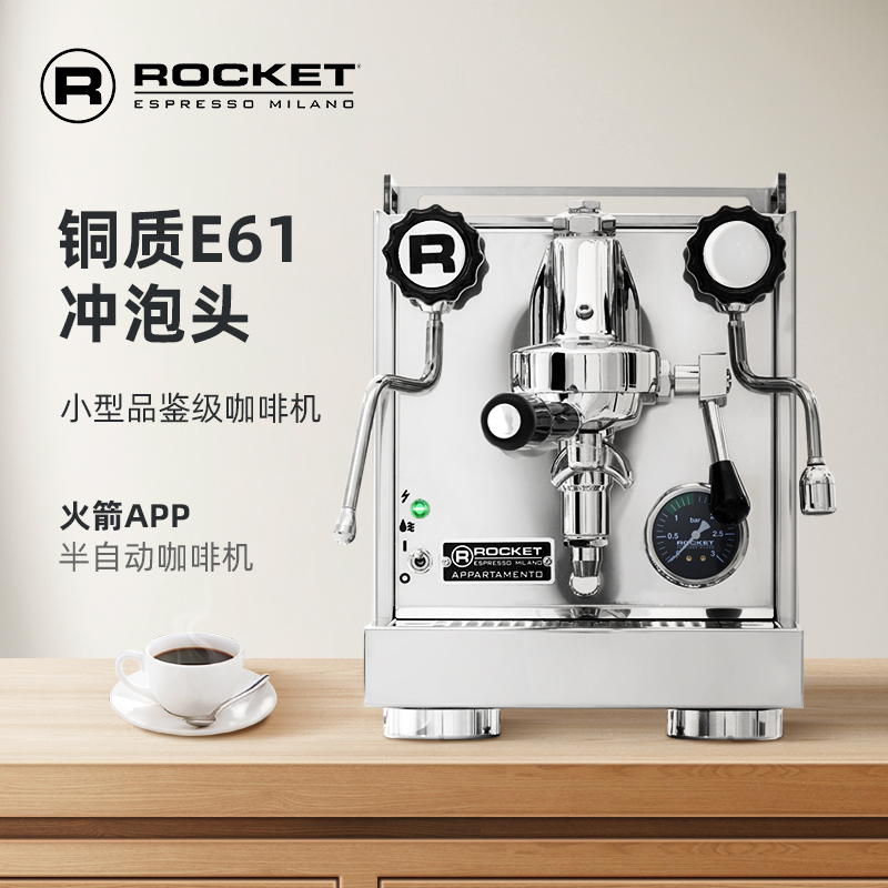 Rocket Appartamento Rocket Semi-Automatic Coffee Machine Italian Home Use App Water Tank Version Single Head
