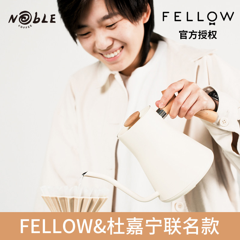 FELLOW du Canin joint EKG temperature-controlled hand flush filter cup coffee maker combined large water flow wood handle fine-mouth pot