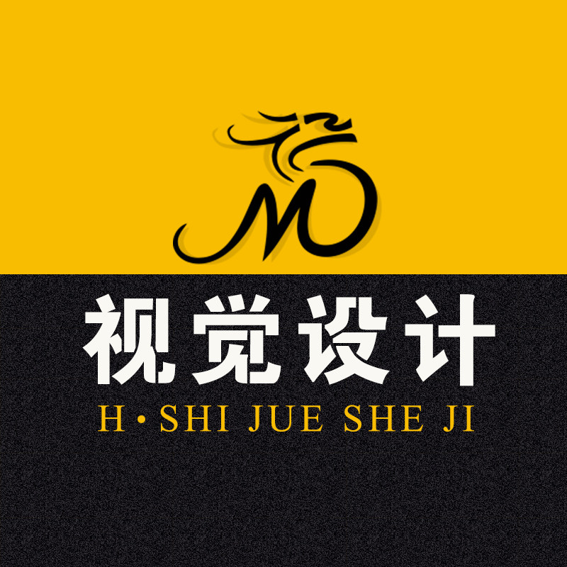 H视觉设计