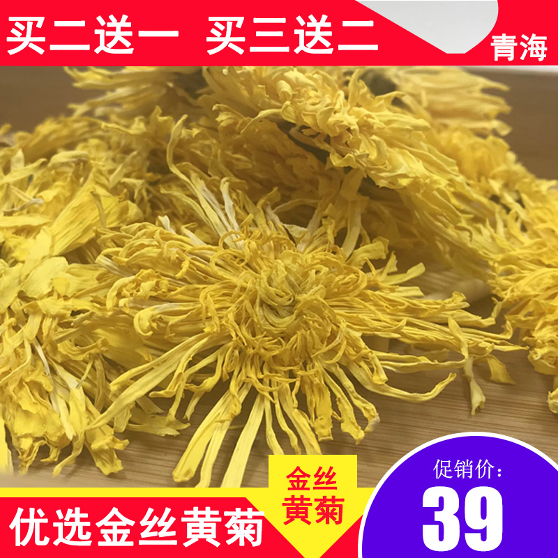 Buy 2 get 1 golden chrysanthemum yellow chrysanthemum a cup of super big yellow chrysanthemum tea Huangshan plateau chrysanthemum
