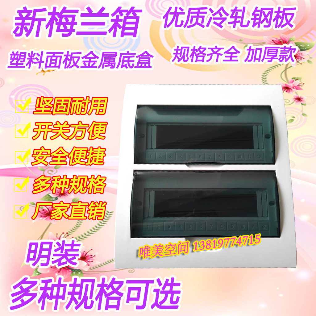 Melan Box PZ30 Melan Jay Lanbox Lighting Distribution Case C45 Unbox Clean 24 loop iron bottom