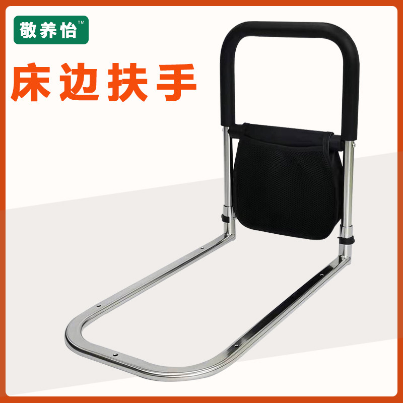 Bedside armrests elderly erector older people getting up and assisting armrests bed railing guard rail anti-fall assist