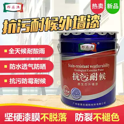 20kg white color exterior wall paint waterproof sunscreen wall paint outdoor paint kitchen dressing room environmentally friendly latex paint