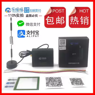 Le shake mobile phone payment coin machine shake game machine Alipay QR code scan code payment