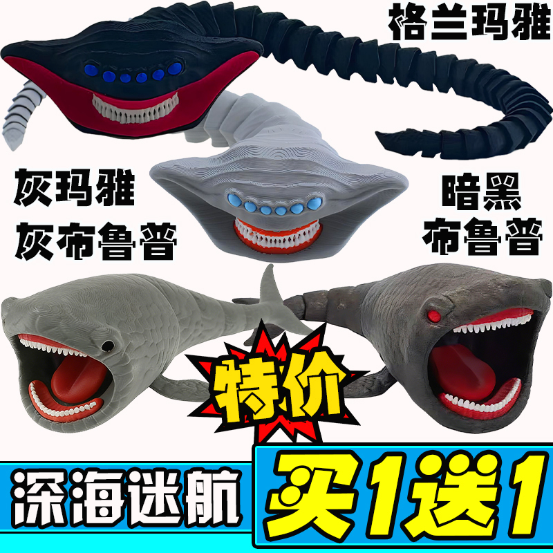 Deep Sea Quest Giant Sea Monster Blue Mayan Ice Worm Leviathan Model Toy with Movable Joints Gift