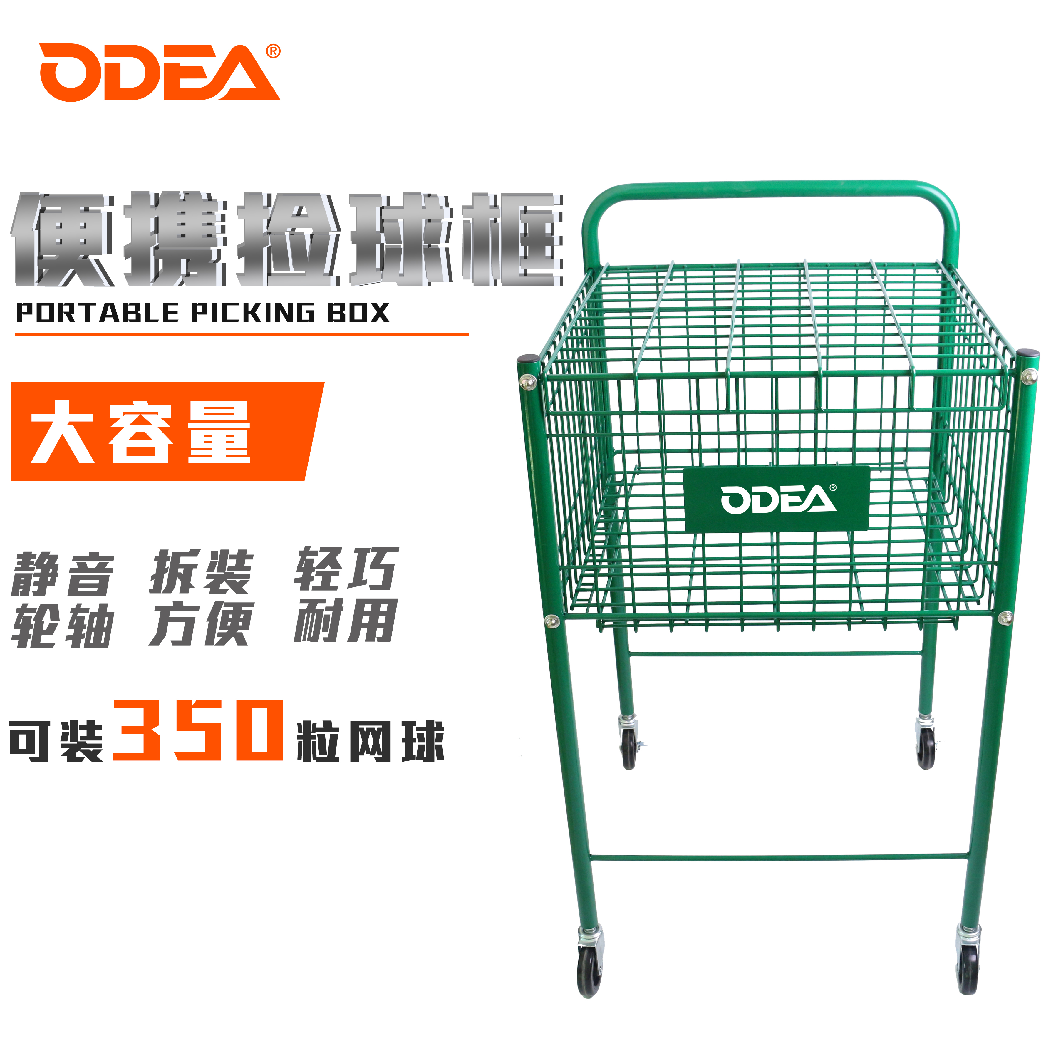ODEA Iron - Art Ball Frame Portable Coach Car with wheeltennis cart picks up ball frames 350