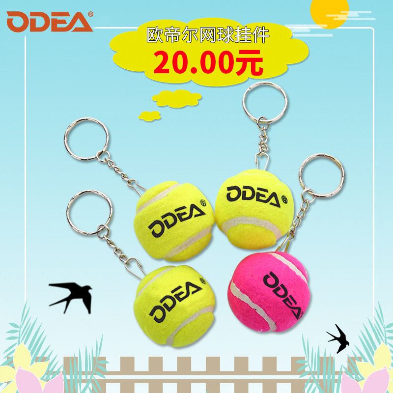 ODEA Otil Yellow Powder Simulation Tennis Metal Couples Keychain Pendant Men's and Women's Gifts Creative Souvenir