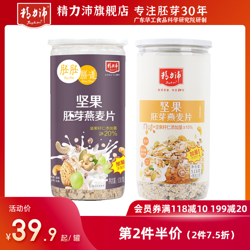 Lian Pei Nuts Fruit Germ Oatmeal Grain Rye Instant Brewing Drink Breakfast 538g