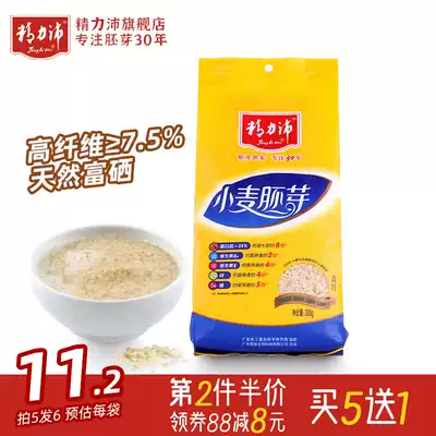 Jing Lipei wheat germ powder baking nutrition healthy ready-to-eat brewed beverage cereal whole box buy affordable supplement
