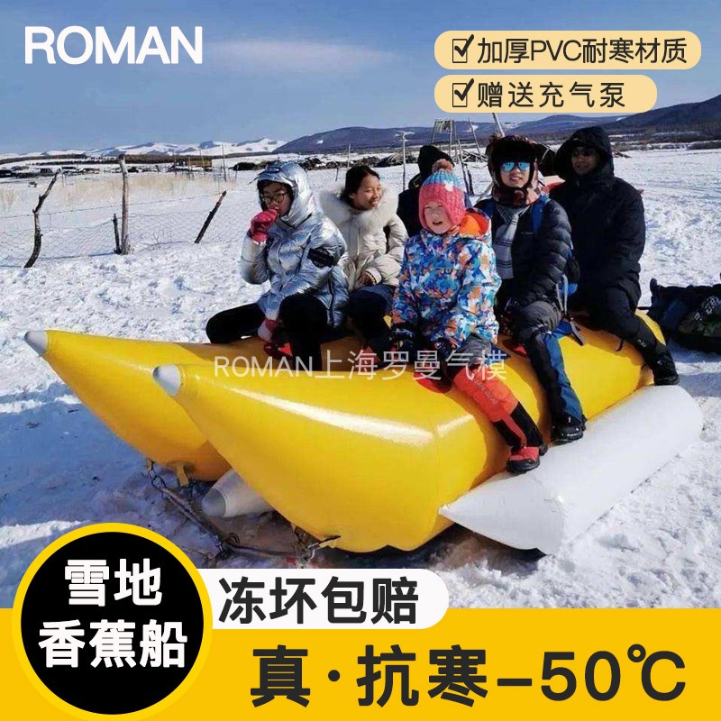 Snowfield banana boat Anti-chill inflatable touch ball Ski Area Bowling thickened Abrasion Roller ball TPU yo-yo Polo-Taobao