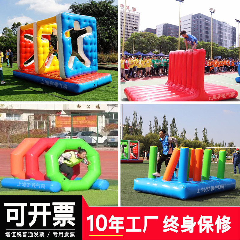 趣味运动会道具体智能户外拓展团建游戏器材跨栏充气障碍四件套:燃爆全场的团队神器来了!🔥-感统训练器材-淘宝好物网