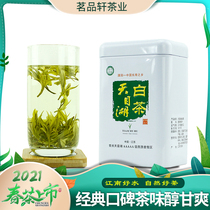 2021 New Green Tea Town shop reputation rain Special Grade Liyang Alpine Tianmu Lake White Tea classic canned 50g