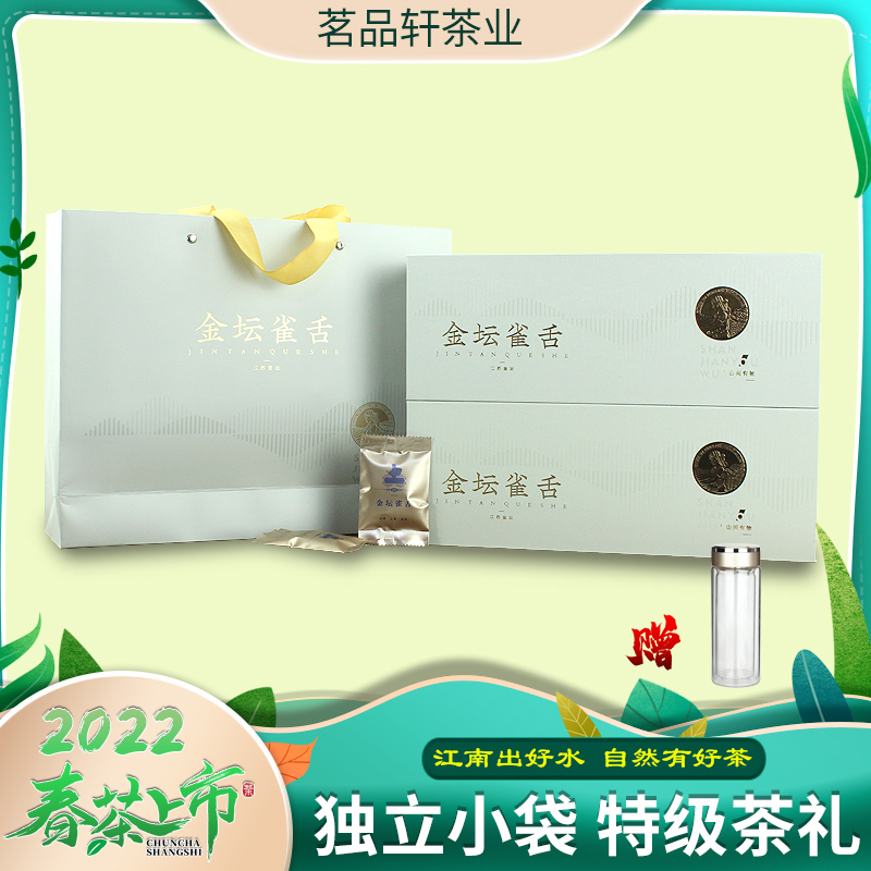 2022 New green tea Changzhou Golden Gao Tianzhou special superior independent bag of tea gift box 50 bags to send teacup