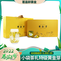 2022 New Tea Liyang Tianmu Lake Golden Bud White Tea Bright Front Special Grade White Tea High-end Independent Pouch Gift Box