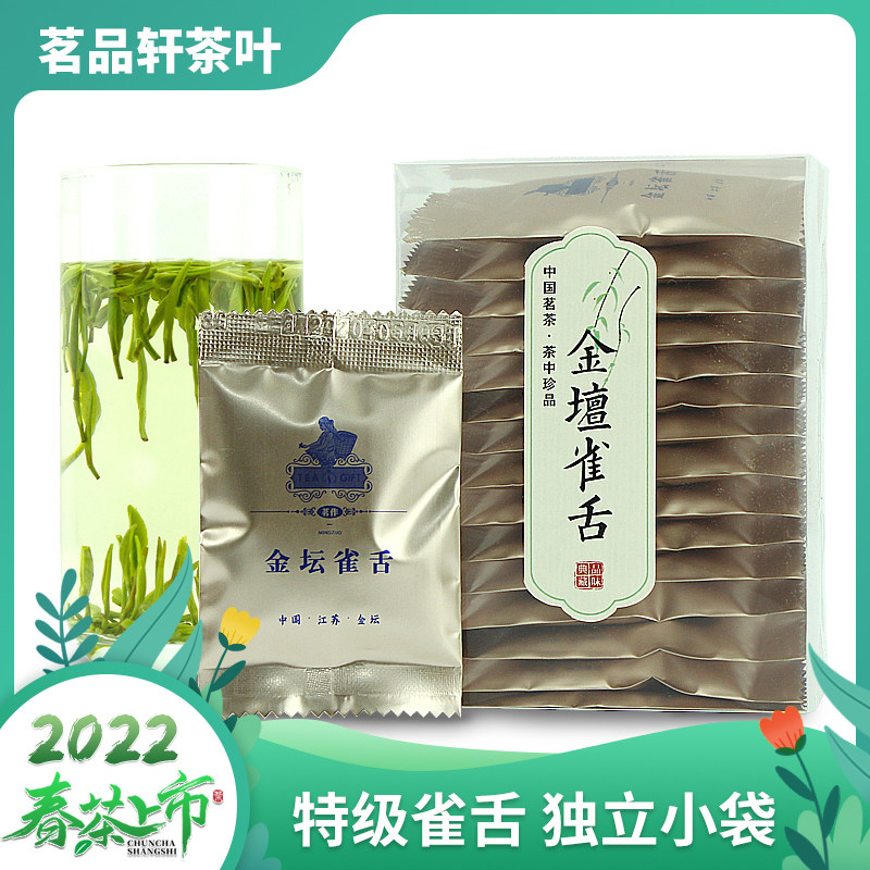 2022 New Tea Changzhou Special Green Tea Golden Tea Tiny Little Independent Bag in the Pre - rain