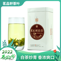 2022 new tea Liyang Mao tip fragrant tea Tianmu Lake green tea white tea fried green high-bodied and resistant to 250g and a half catty