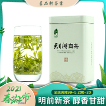 2021 new tea authentic Tianmu Lake white tea Liyang Alpine green tea high fragrance 50g