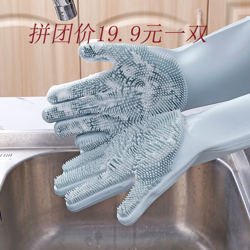 A2650 Silicone Dishwashing Gloves Dishwashing Brush Housework Gloves Non-slip Wear-Resistant Kitchen Gloves Magic Household Gloves