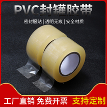 Sealing tape iron box biscuit box tea can candy gift box traceless transparent edge sealing protective sealing can tape