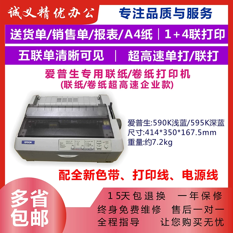 Epson 630K730K680K2 НДС, Контроль, издатель, доставка, одиночная печать, домашний принтер