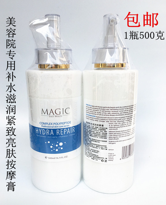 Beauty Salon Thiết Bị Hydrating Giữ Ẩm Làm Săn Chắc Facial Massage Kem Sáng Dưỡng Ẩm Facial Massage Cơ Thể Kem sáp tẩy trang the face shop