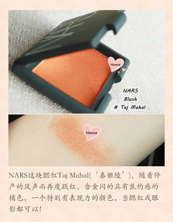 Spot nars Anh 腮 gin gina Triển lãm Một taj mahal Taj Mahal in ra hạnh phúc - Blush / Cochineal