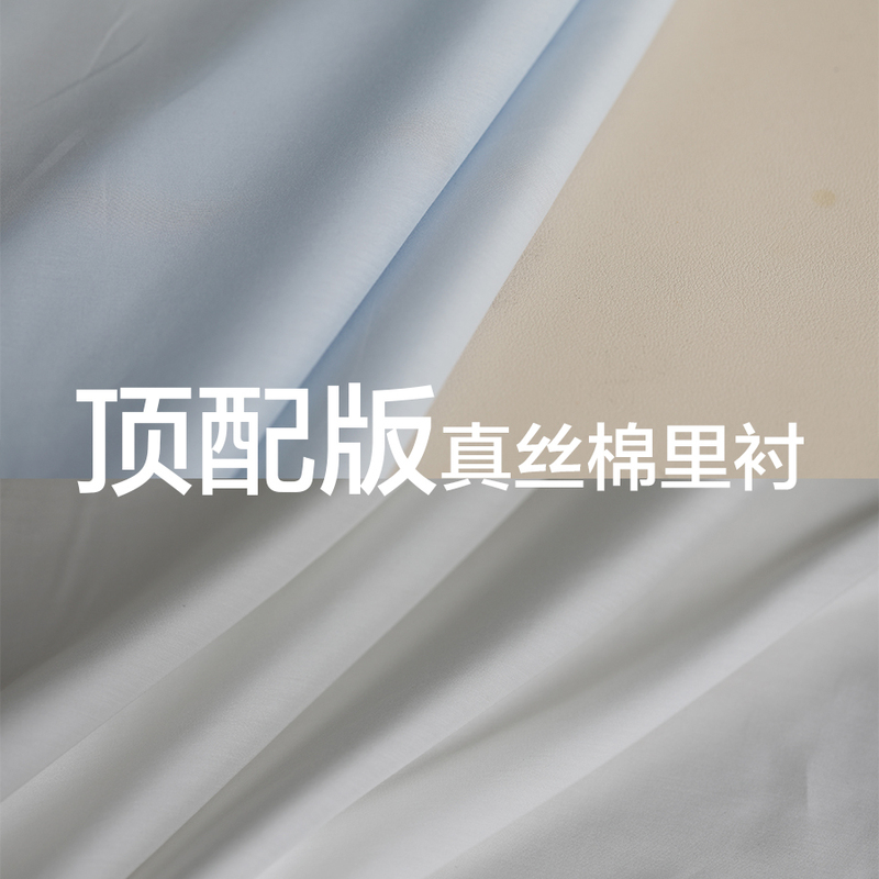 Bargain Price 3.99m Yuan with Free Shipping, Silk Cotton Lining 16 Momme, 135 Width, Matching Lining Fabric