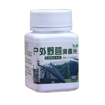 Outdoor chlorine dioxide effervescent tablets water purification tablets outdoor mouthwash drinking water sterilization tablets disinfection tablets survival equipment