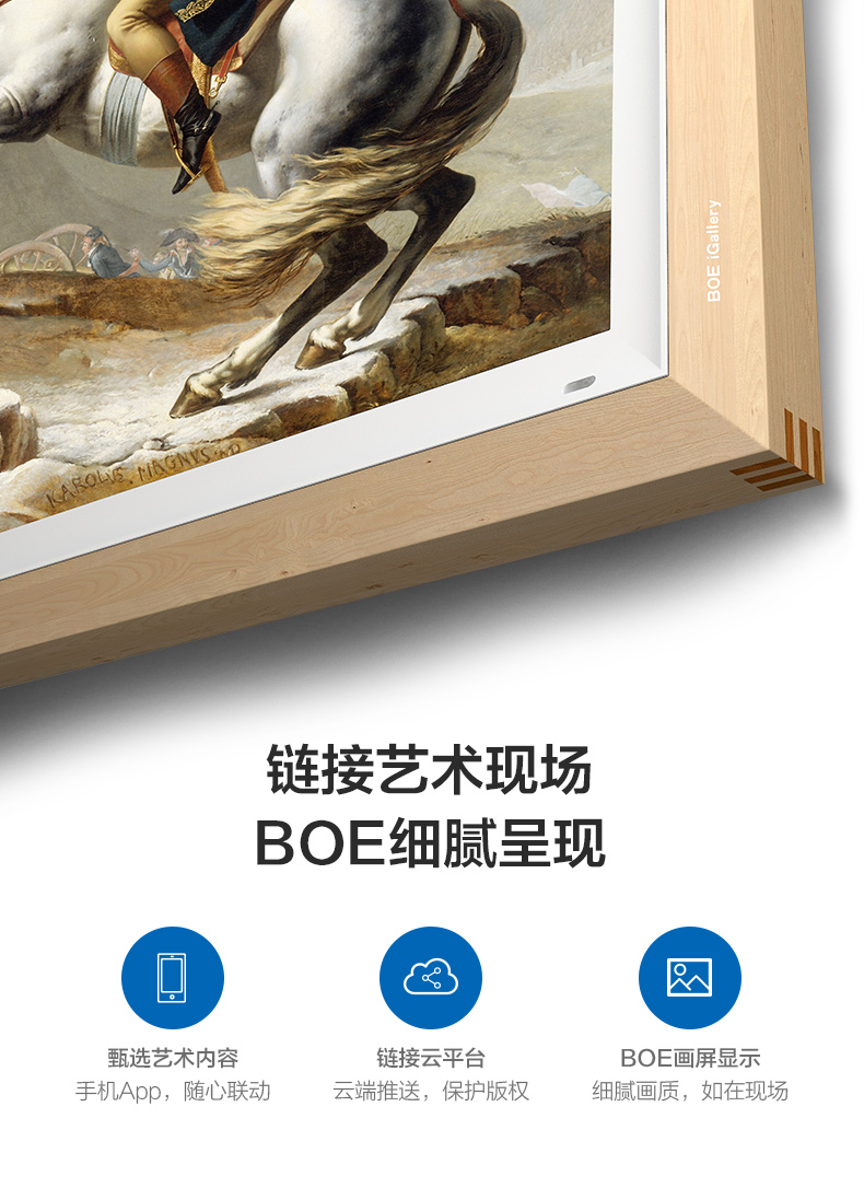 màn hình BOE (BOE) sơn tường sơn độ nét cao màn hình TV màn hình phẳng thông minh vẽ tranh tường nghệ thuật 32-inch khung ảnh - Khung ảnh kỹ thuật số bán khung ảnh điện tử