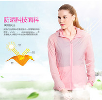 Sports Skin Windward Women Lovers section Male Spring Summer thin section Breathable Outdoor Sports Travel Casual Sunscreen Women
