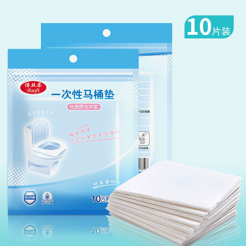 10 Pieces Dress Times Silk Soft Toilet Cushion Disposable Travel Adhesive Female Portable Universal Hotel Cushion