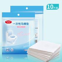 10 pieces of silk toilet cushion disposable travel paste female Portable Universal hotel cushion