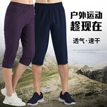 Tango 70% outdoor speed dry pants male and female lovers spring and summer light and thin elastic travel casual sports running shorts