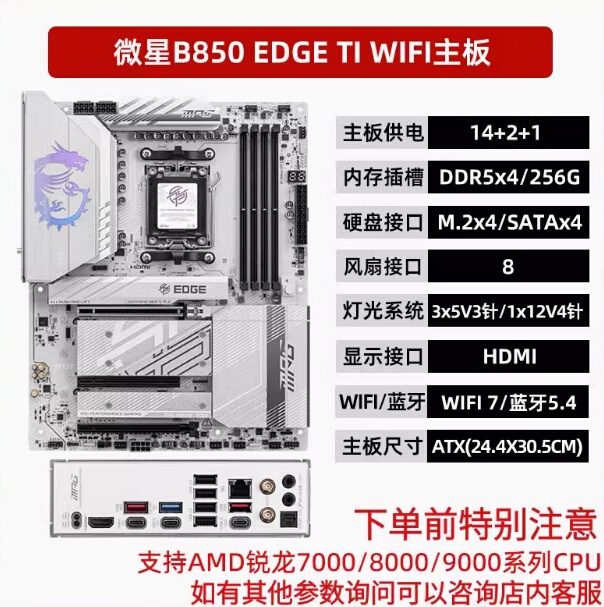 Sf Express Msi B650M Gaming Plus Wifi B-E B850M White Dragon Mortar E-Sports